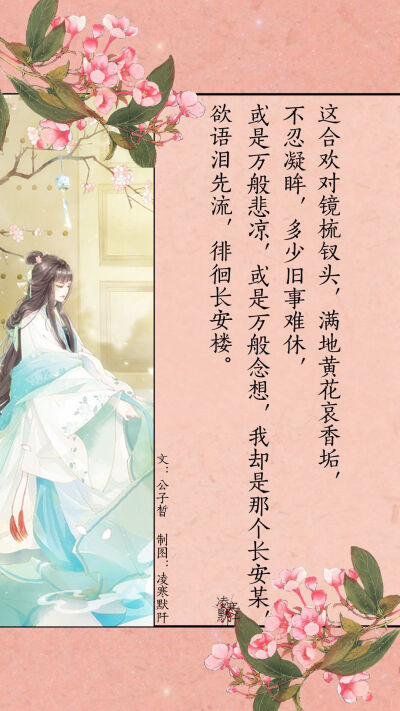 古风文字图片# #古风图片# | ——似是年岁温和着,我还等君与我酌墨