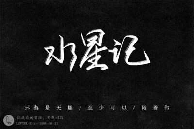 王俊凯 水星记