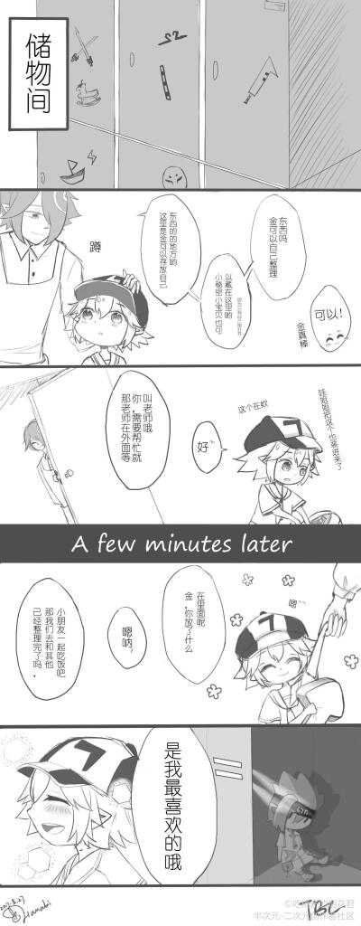 【凹凸世界】幼儿园