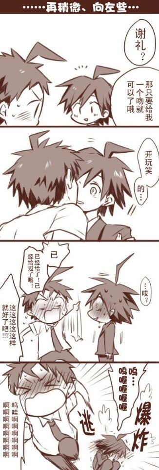 日苗短漫,在左些就可以亲到嘴了