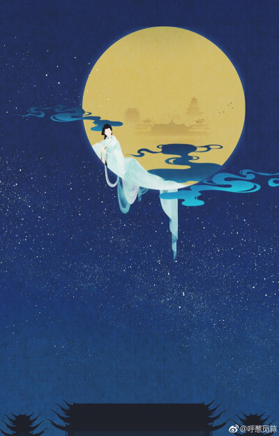 呼葱觅蒜 聊斋