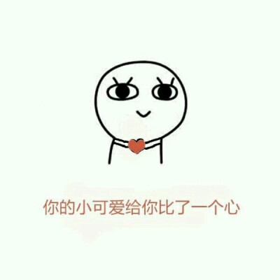 你的小可爱一上线