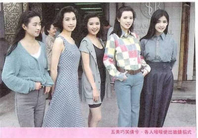 上图由左至右依次是: 杨羚,郭蔼明,李丽珍,蓝洁瑛,周慧敏.