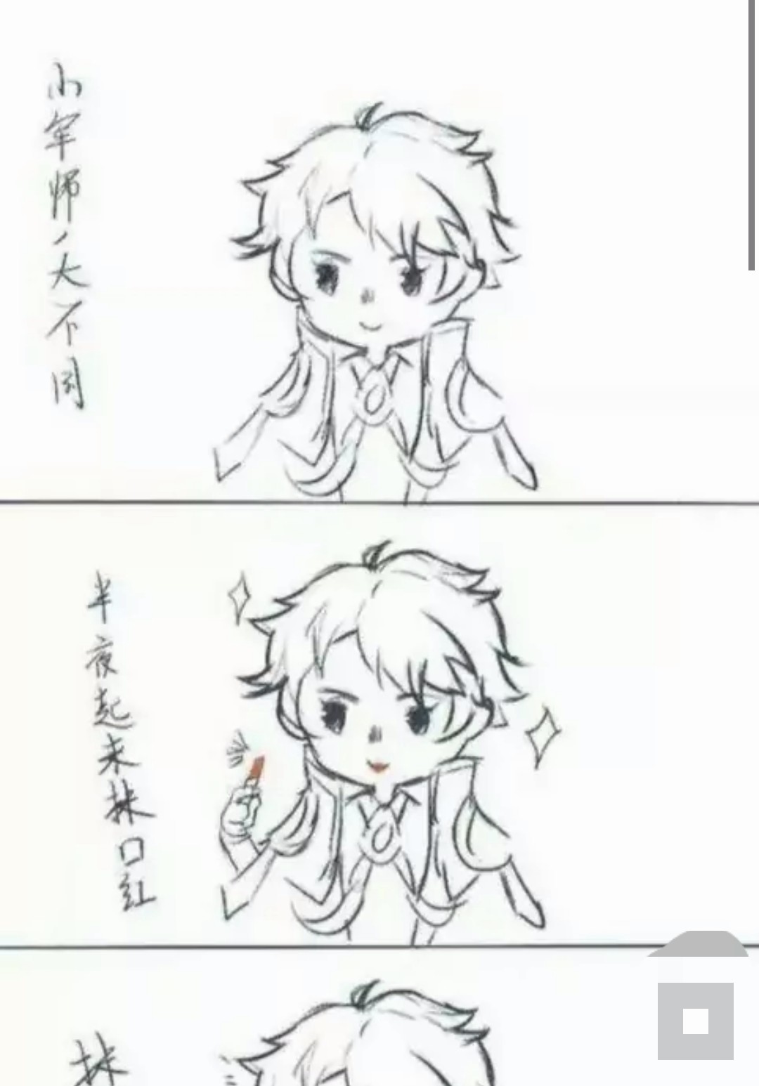 王者荣耀 诸葛亮