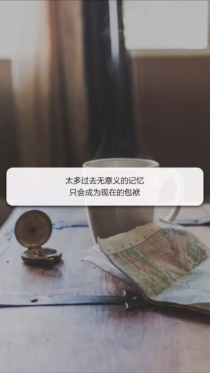 太多过去无意义的记忆