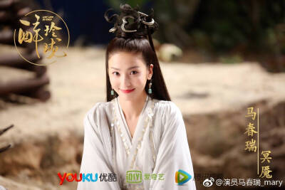 醉玲珑马春瑞
