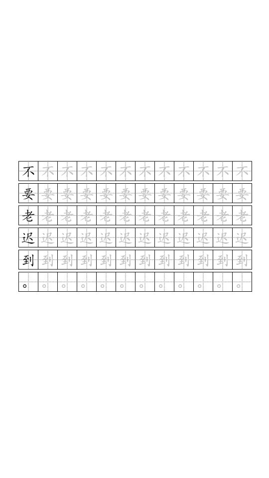 白底黑字 方格