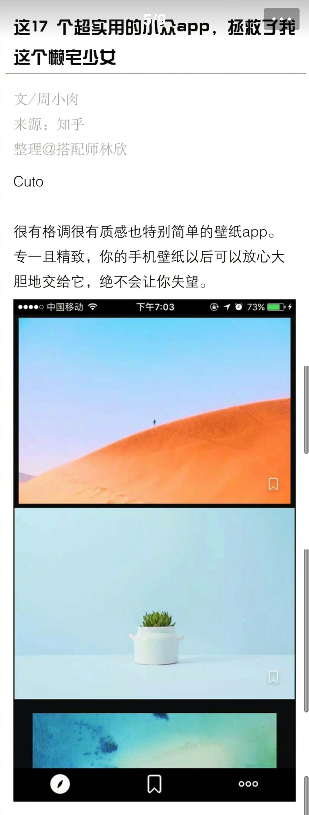 微博盗图