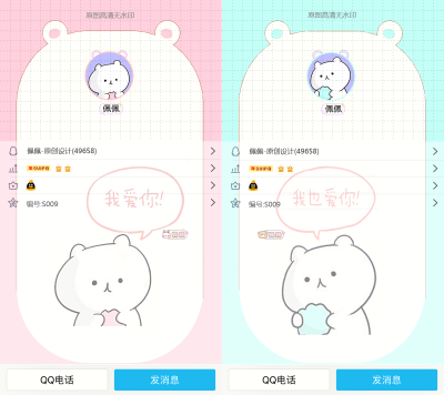 情侣头像 动漫头像 手机壁纸 qq名片背景 聊天背景 锁屏 男头 女头