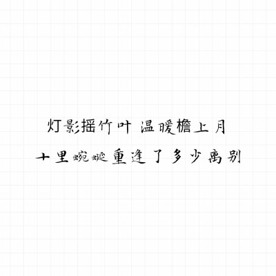 千灯愿简谱