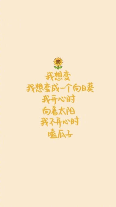 你若安好便是晴天