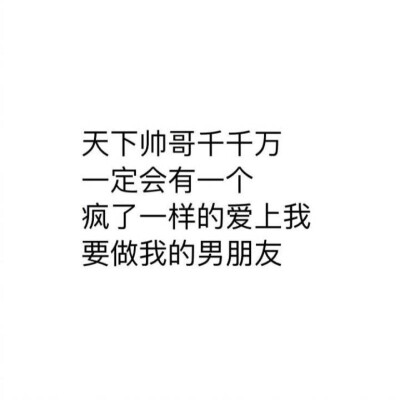 我是帅哥文字表情包图片