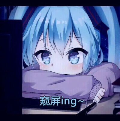 二次元表情包