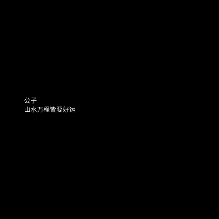 09背景/黑白/文字/伤感/励志00 - 堆糖,美图壁纸