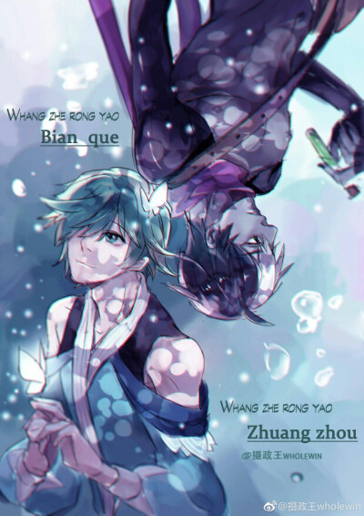 王者荣耀鱼雀