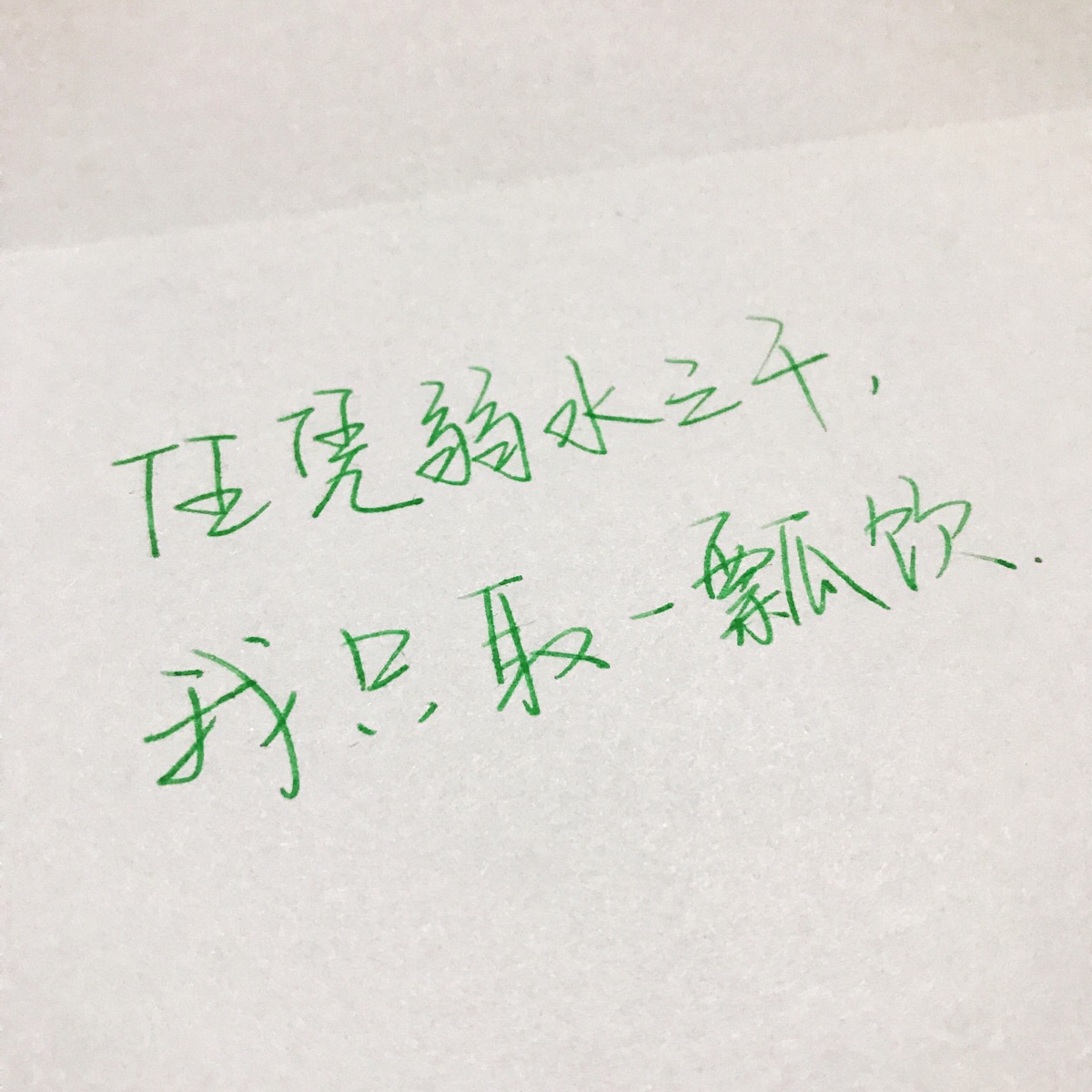 文字