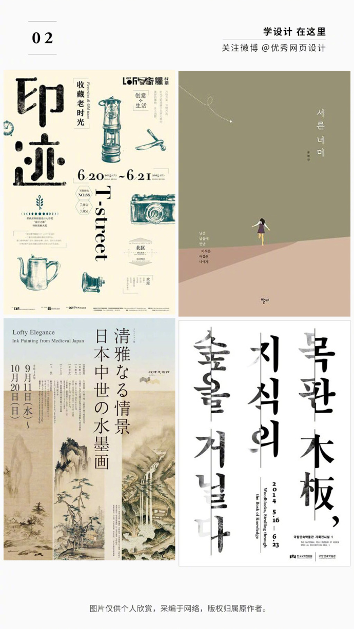 【别闹!为何你的文字竖排看起来这么高级啊?