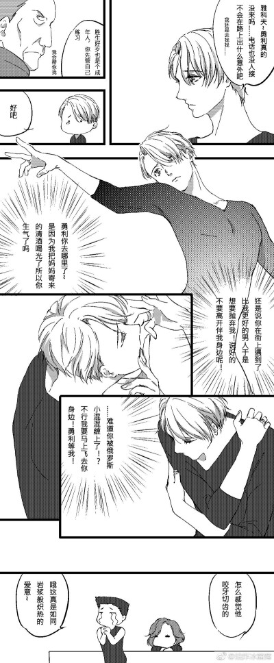 胜生勇利 壁纸