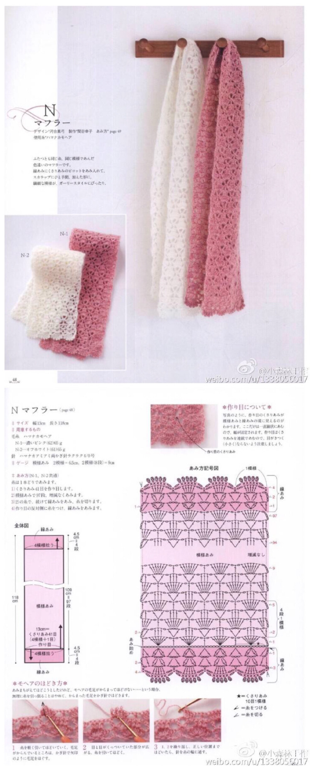100种麻花编织图解围巾图片