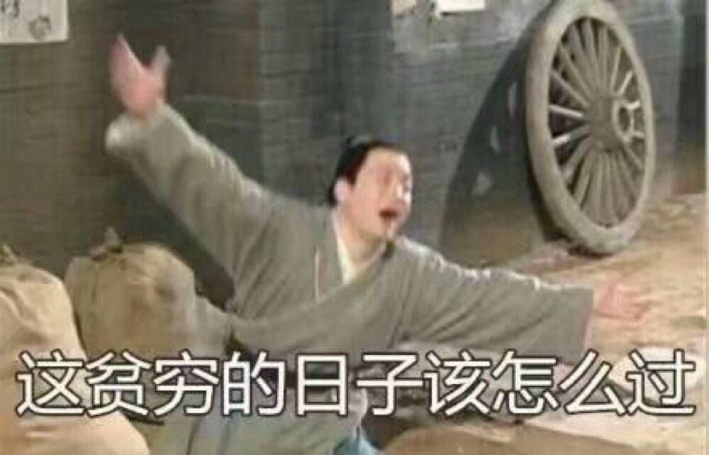 同福客栈表情包