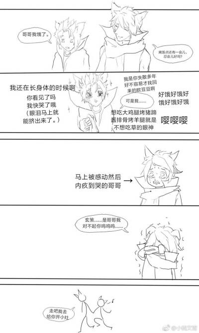 哦尼酱哟玄策爱你