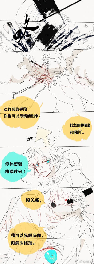 嘉金车图漫画图片