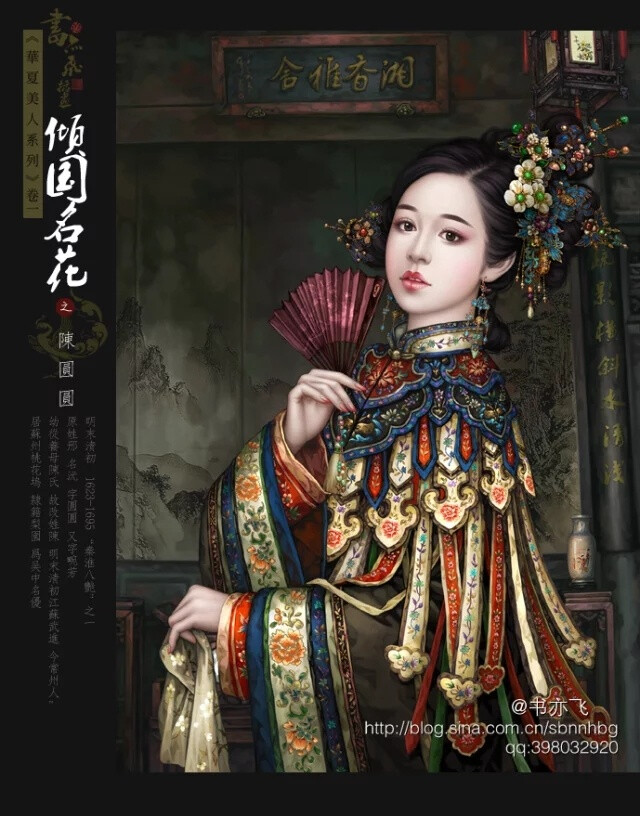 〔 古典美人 〕作者" 书亦飞 - 堆糖,美图壁纸兴趣社区