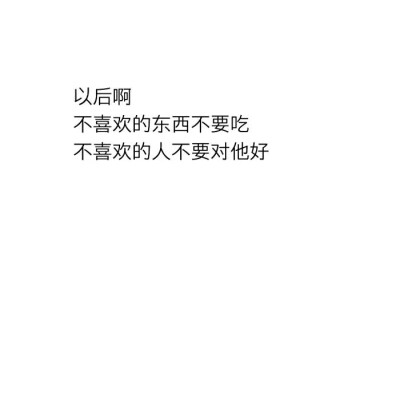 °】 备忘录文字图,文字 伤感句子 励志,正能量,暖心,白底黑字,温暖
