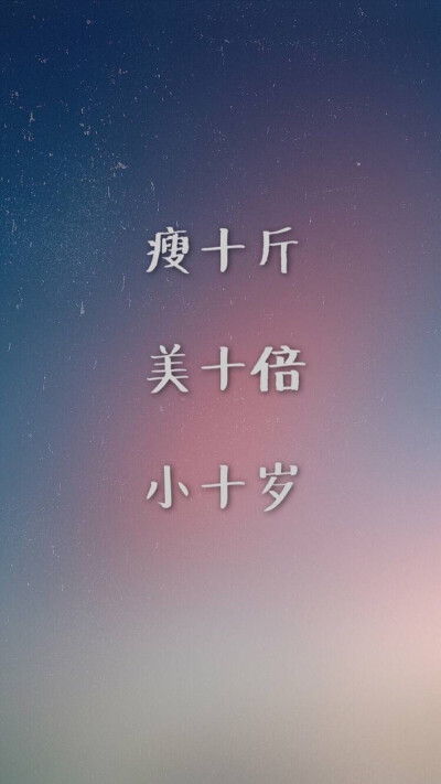 励志