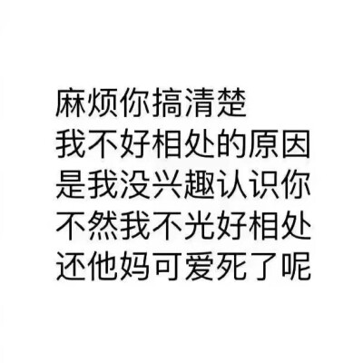 麻烦你搞清楚