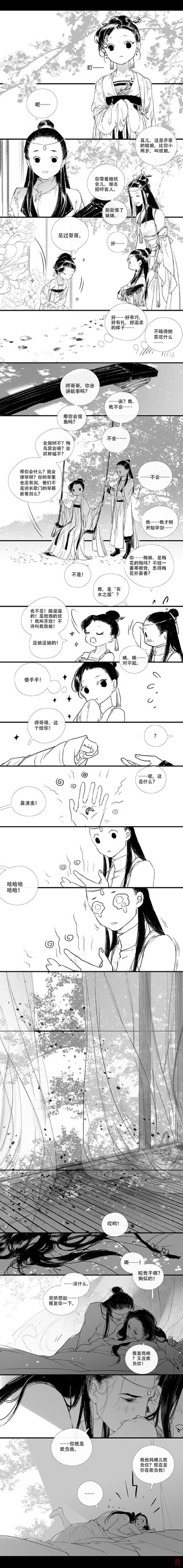 君子报仇十年不晚