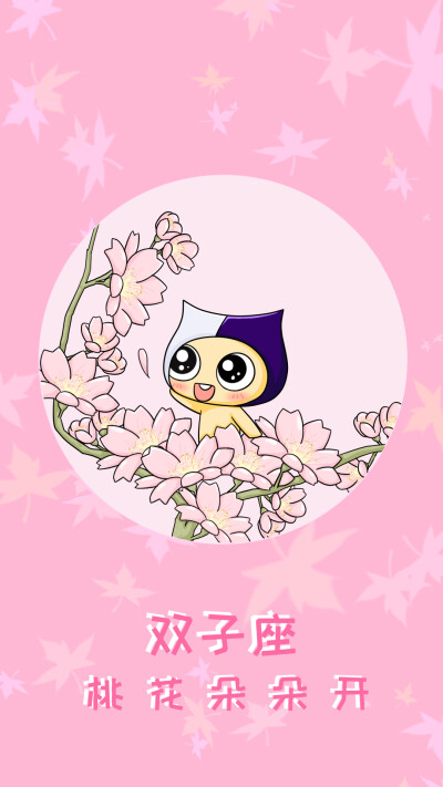 座/壁纸/主题/主题壁纸/头像/动漫/漫画/可爱/萌/情侣/配对/桃花运