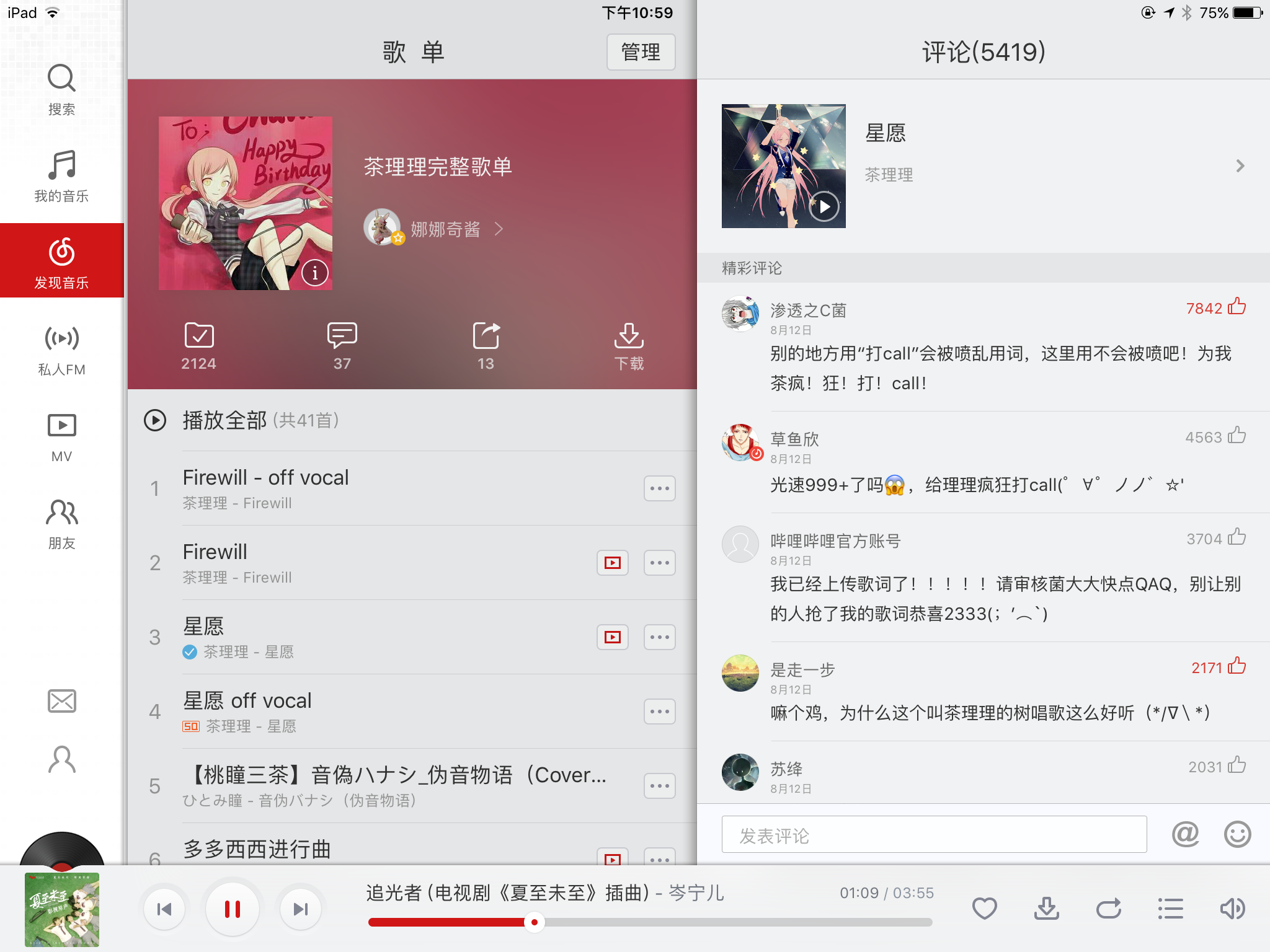 网易云歌曲下载本地_网易云音乐本地下载_网易云的歌怎么下载到本地文件