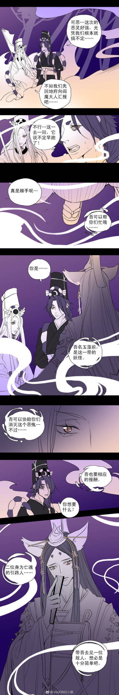 阴阳师玉藻前#图片出自微博以及水印,转侵删.