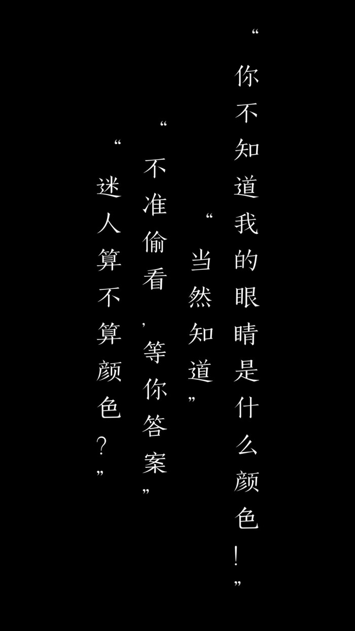 左黑右白 文字图片