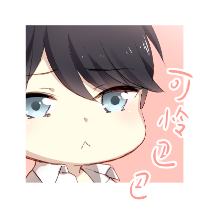 快看动漫情侣男生头像描述 : (男神可怜巴巴)〖高清〗〖原图〗〖转发