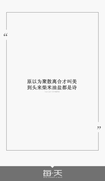 内容(励志/毒鸡汤/爱情)#自制一句话系列#文字源自网络/微博#可留言