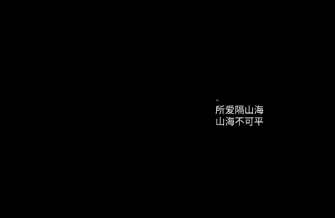 黑底白字壁纸图片