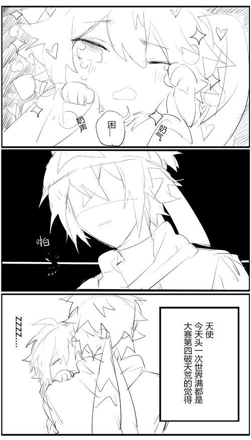 【雷安】