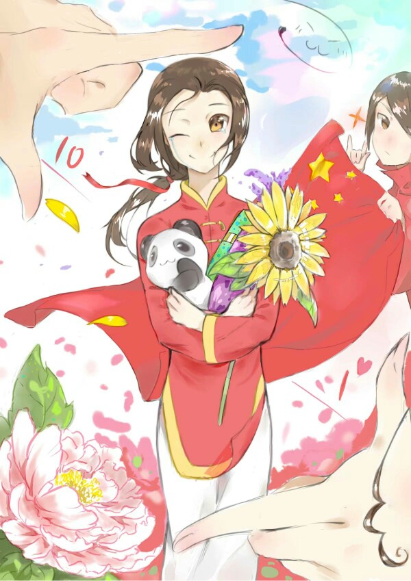 国庆节