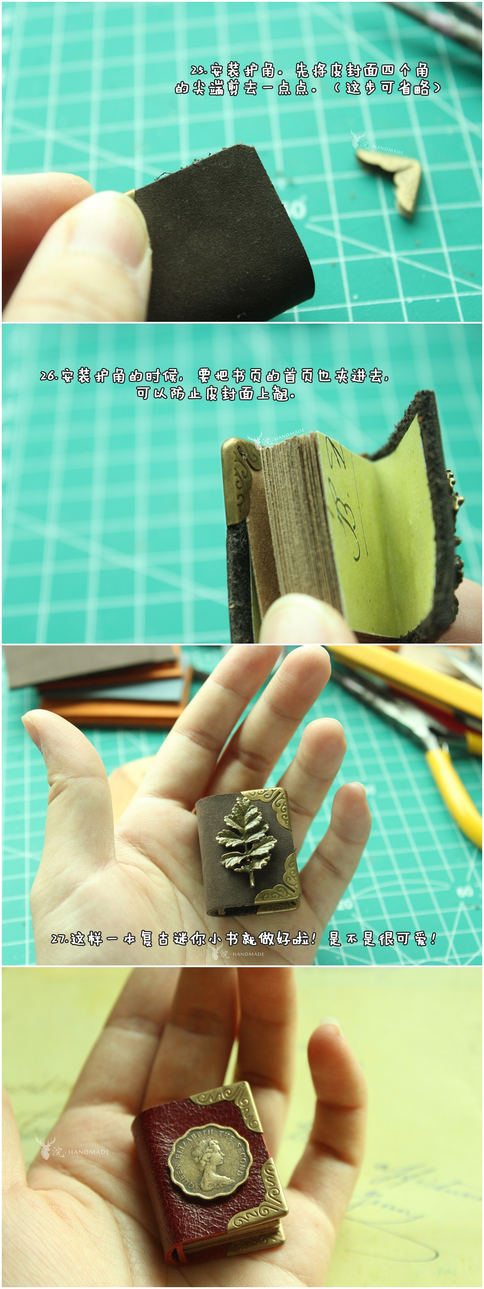 微缩版牛皮小书教程 5