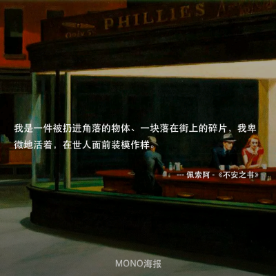 一个成熟的人的标志不是为了理想壮烈的死去,而是为了理想卑微的活着.