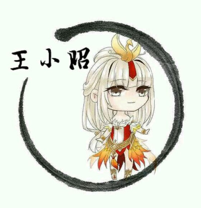 王昭君和李白情头