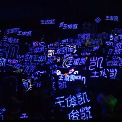 王俊凯蓝海图片