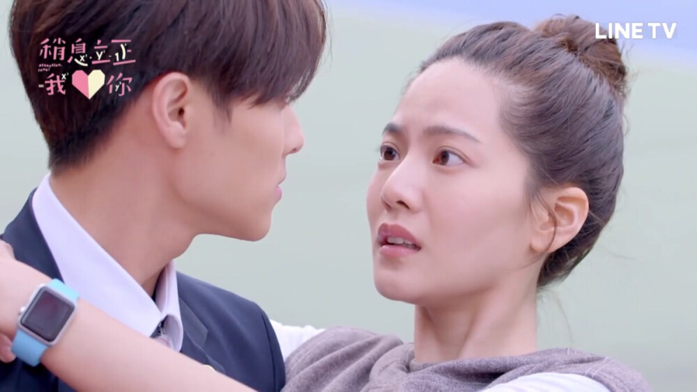 稍息立正我爱你