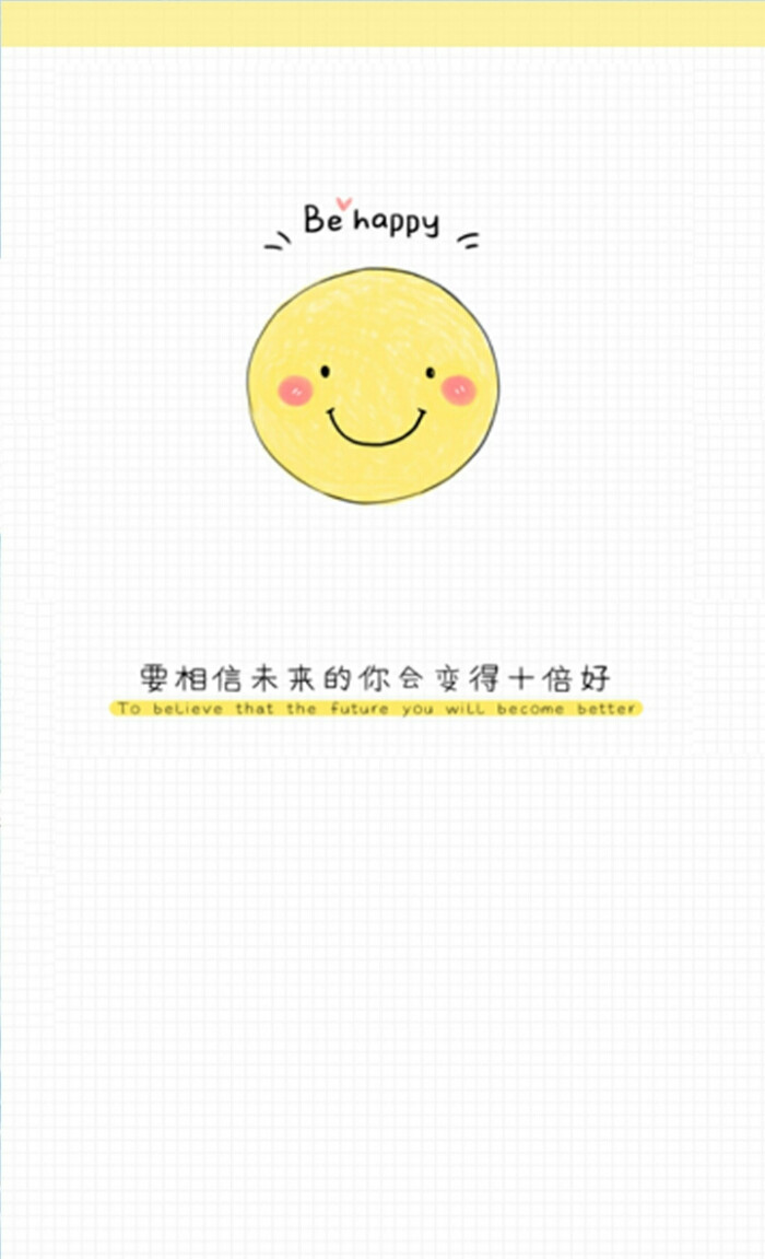励志.壁纸.要相信未来的你会变得十倍好.