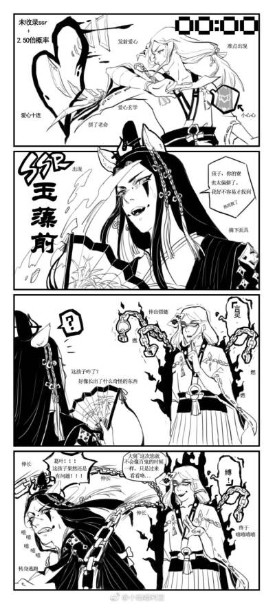 阴阳师玉藻前#图片出自微博以及水印,转侵删.