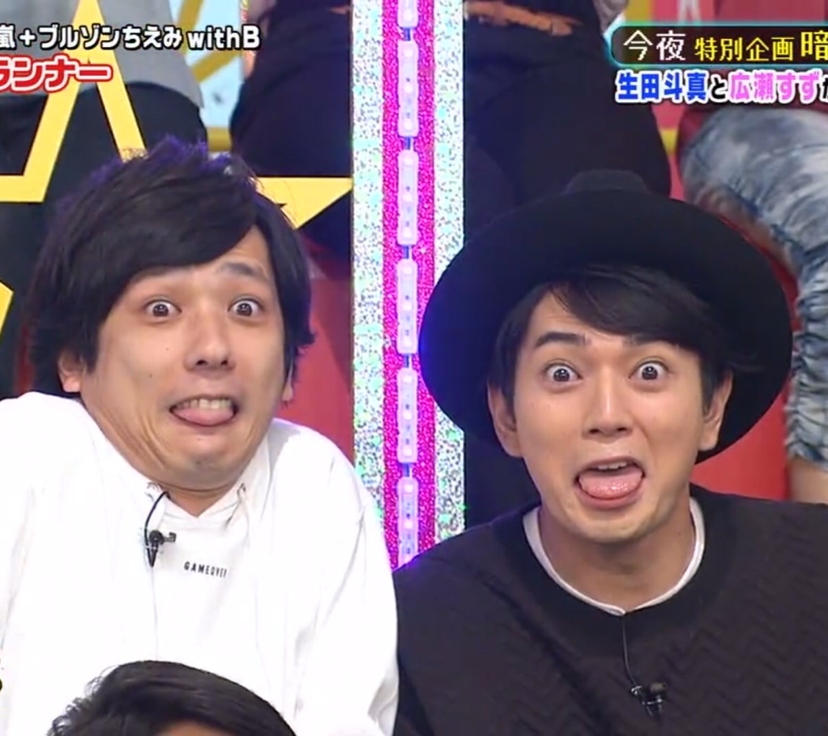 arashi 