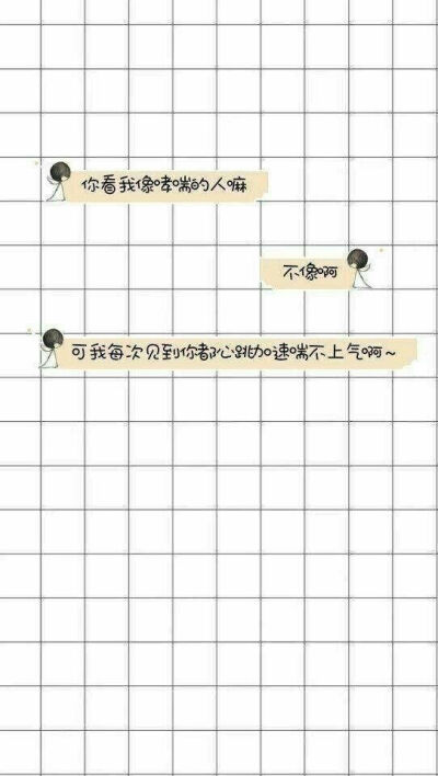 聊天背景图 格子背景图