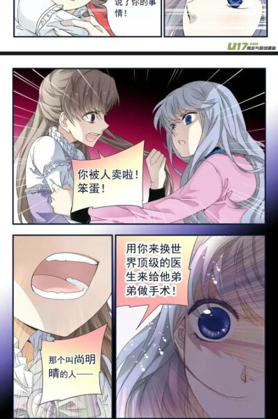 蓝翅漫画明晴图片